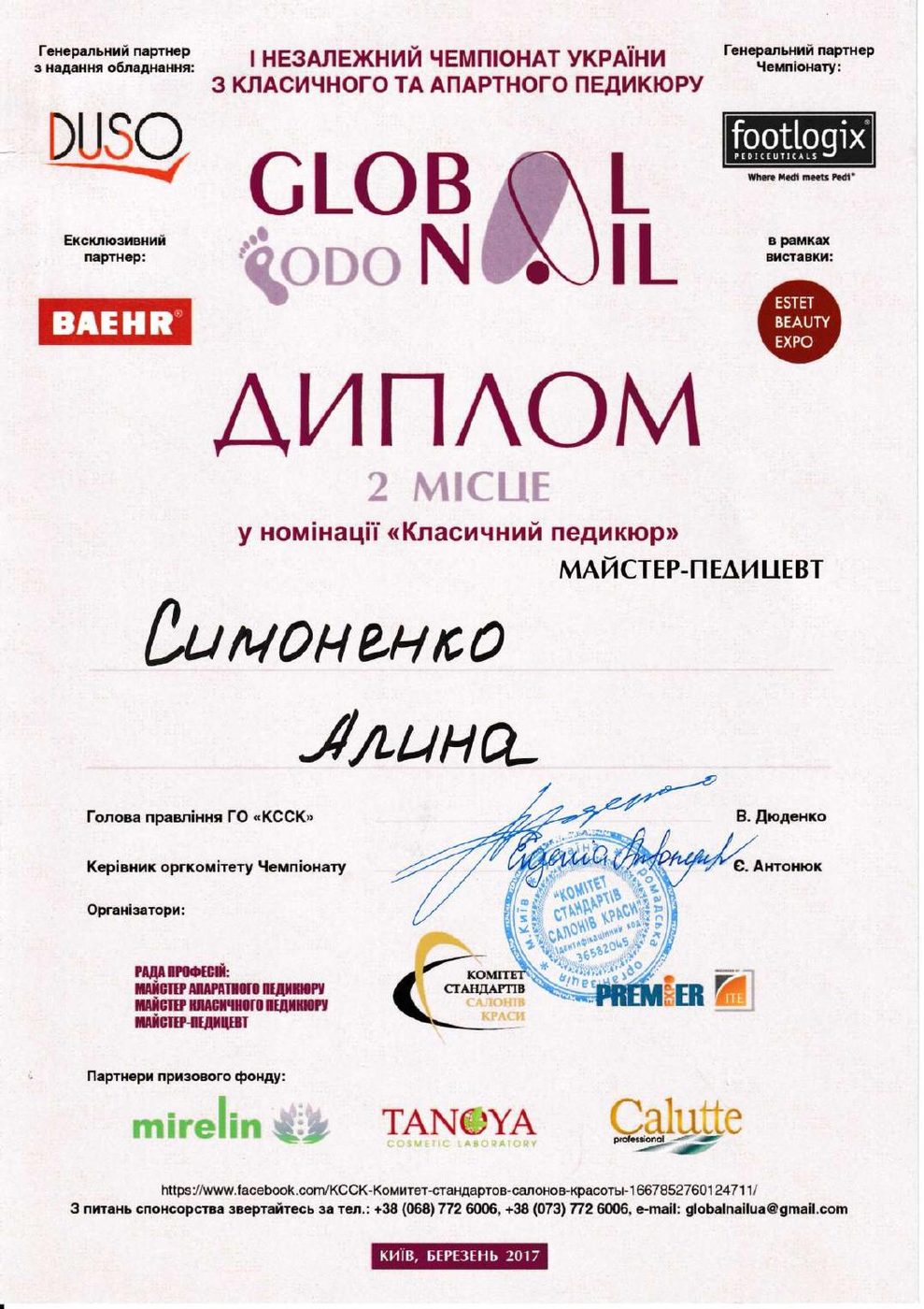 Second place in classic pedicure at Global PodoNail 2017 awarded to Alina Symonenko