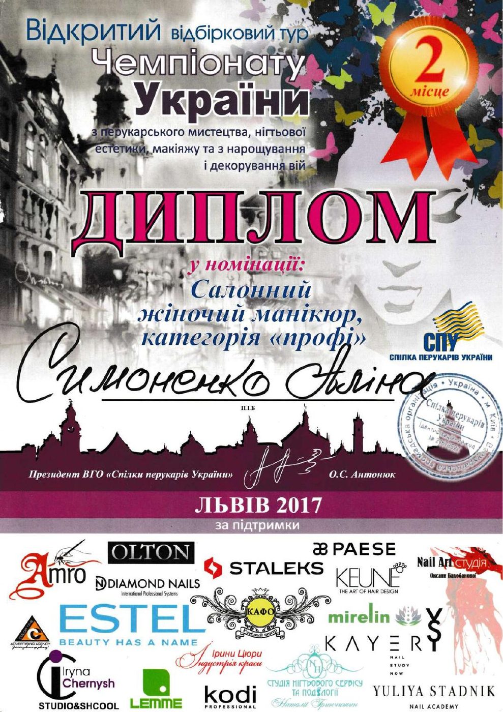 Second place in salon women manicure, Lviv 2017, awarded to Alina Symonenko