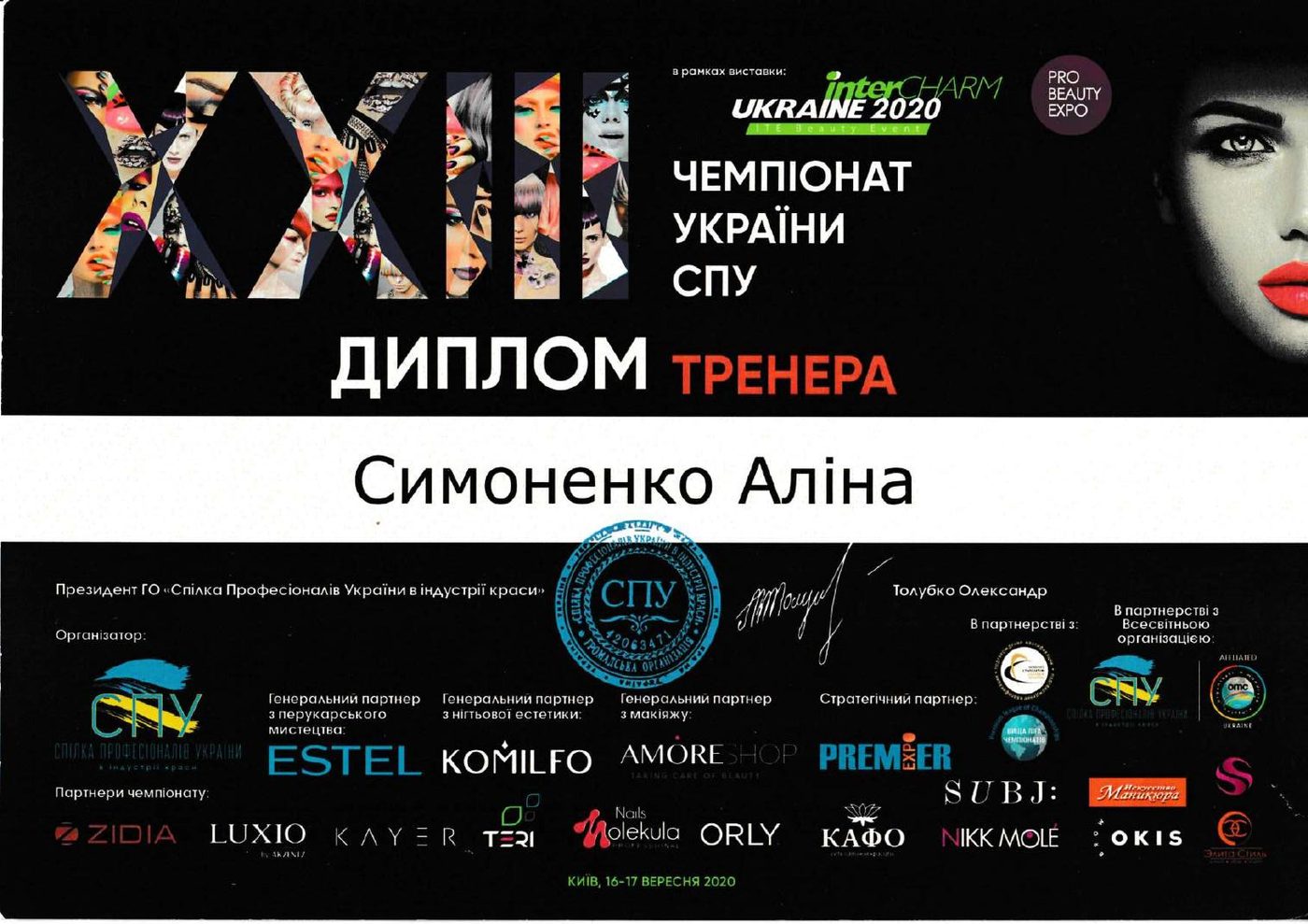 Trainer diploma from the Ukrainian Championship 2020 awarded to Alina Symonenko